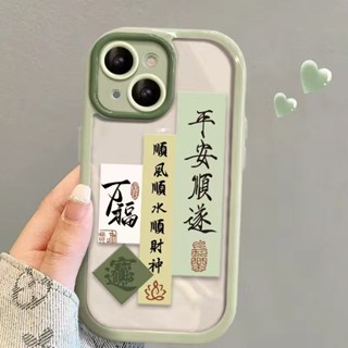 平安順遂 泡芙殼 iPhone 15 14 13 12 11 Pro Max XR XS 8 7 Plus 防摔手機殼
