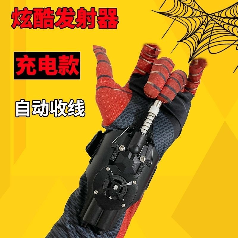 【现货】蜘蛛絲發射器 手腕發射器套裝 蜘蛛人手套 吐絲發射器 蜘蛛人玩具 彈射玩具 蜘蛛俠發射器