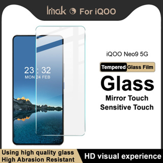 Vivo iQOO Neo 9 Pro 5G 鋼化玻璃 手機正面荧幕保護膜 Neo9 高透明防刮防摔鋼化玻璃保護貼 前膜