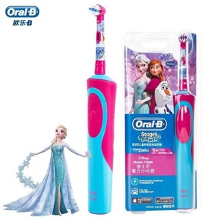 Oral-B 兒童電動牙刷 可充電電動牙刷 帶 2 個原廠刷頭 歐樂b 電動牙刷 適合 3-12 歲兒童使用