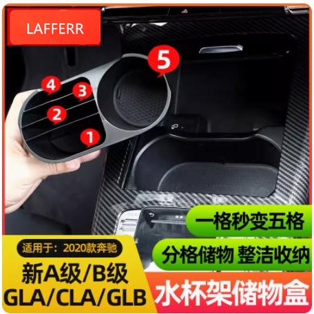 【賓士改裝】適用於19-23款賓士新A級B級GLA CLA中控水杯架收納盒GLB180 200改裝配件