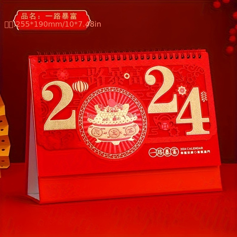 新年龍年日曆2024桌面辦公室中式日曆創意月曆