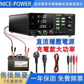 NICE-POWER 大功率60V 20A電池充電可調式直流電源15V 24V 72V OCP內存存儲電源供應器