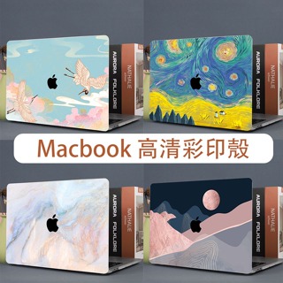 高清彩印殼筆電保護殼套 MacBook 新款 M2pro 13 吋 air 13 15 A2337 大理石列印殼