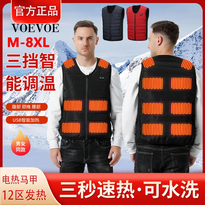 【M-8XL】VOEVOE大尺碼發熱背心男 鋪棉馬甲 秋冬保暖馬甲 充電背心 電熱背心 V領背心 智能發熱衣 加熱背心