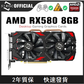 Sheli 51RISC 顯卡 AMD RX 580 8G 256Bit 2048SP GDDR5 顯卡用於 RX580