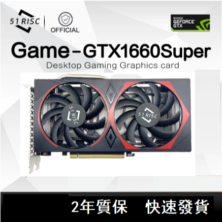 51risc GTX1660Super 6GB 遊戲顯卡顯卡 GPU 台式電腦遊戲