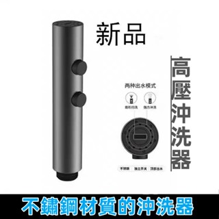 不鏽鋼沖洗器 馬桶伴侶廁所高壓沖洗器 多功能家用衛生間沖洗神器 高壓沖洗器