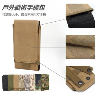 戶外戰術手機包 腰包 背包掛包 工具包 MOLLE拓展工具附件小腰包 多功能方型手機包