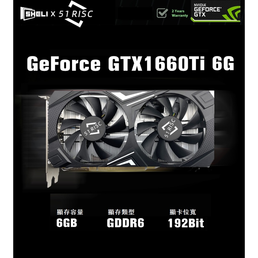 Sheli 51risc GTX1660TI 6GB 遊戲顯卡 GTX1660 6GB 顯卡 GPU 台式電腦遊戲 10