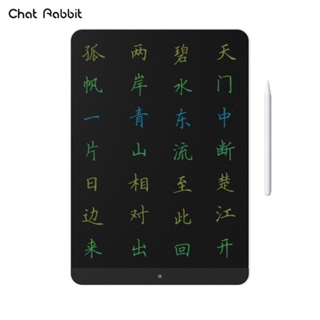 小米有品 Chat Rabbit 全面屏液晶畫板 彩色液晶小黑板 10英寸/13.5英寸 家用手寫板 兒童寶寶塗鴉繪畫板
