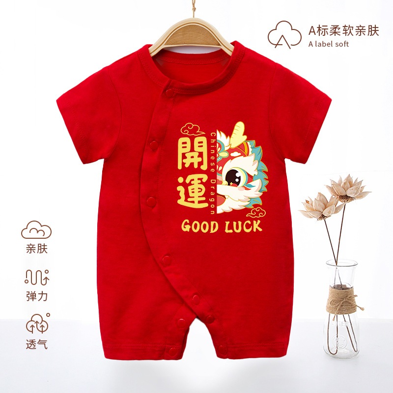 新年紅色嬰兒連衣褲龍好運印花新款嬰兒衣服短袖新生兒衣服