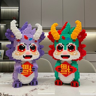 【現貨秒發】2024新年禮物超大福龍男女兒童益智拼裝玩具串聯顆粒拼圖龍年積木財神擺件節日禮物