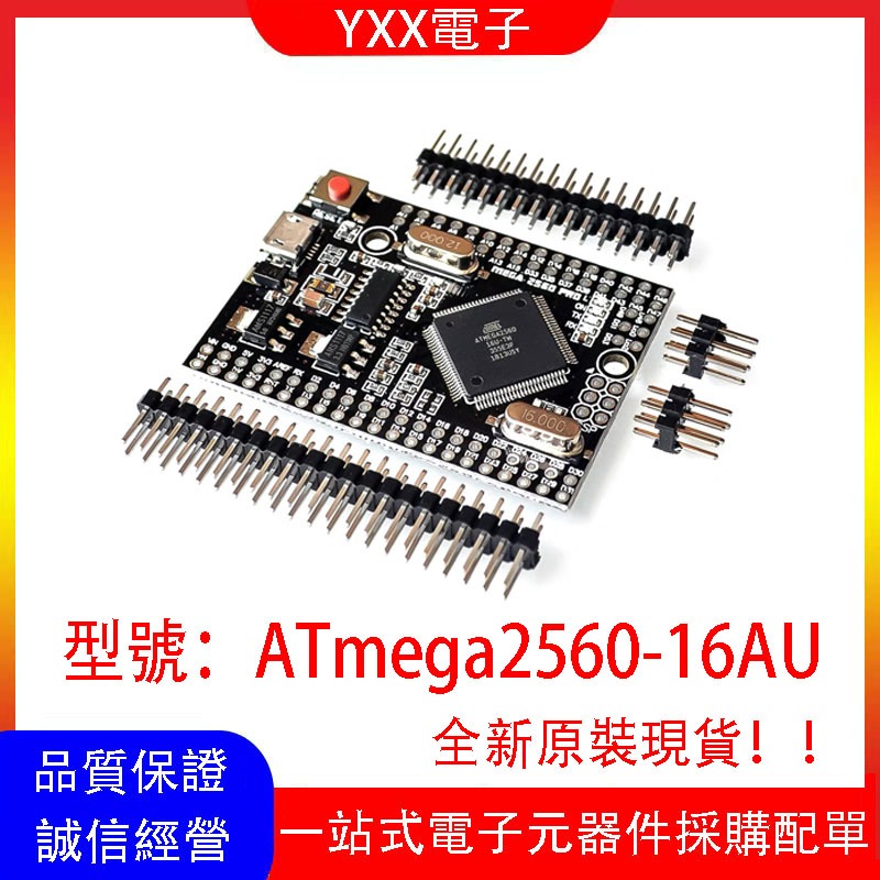 Mega2560 Pro ATmega2560-16AU USB CH340G智慧電子開發板模塊