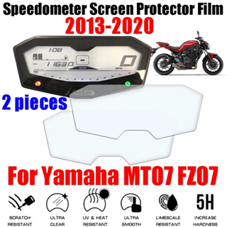 適用於雅馬哈 MT07 MT-07 FZ07 FZ-07 2013-2020 改裝防刮屏幕保護膜 儀表保護膜 儀表膜