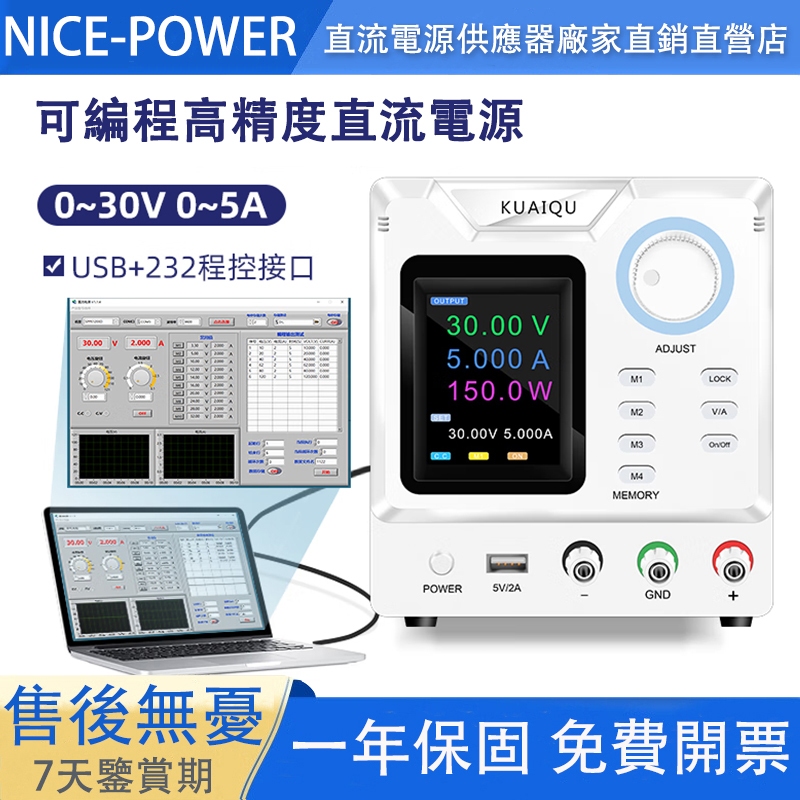 NICE-POWER 可編程直流電源30v60v120V400V可調電源穩壓器USB/232程控型 程控款400V1A