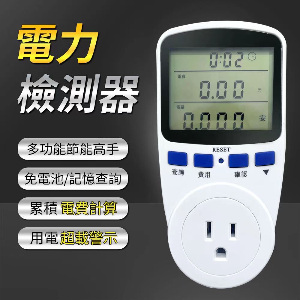 【現貨】台灣專用 美規電力監測器 電力監測儀 繁體中文版 比流器 功率表 電流表 計量 電力監測儀 電費計 測電器