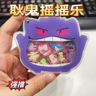 肆元dé 新款 耿鬼搖搖樂鑰匙扣 POKEMEN鑰匙扣 小紅書同款 寶可夢亞克力鑰匙扣 神奇寶貝 耿鬼