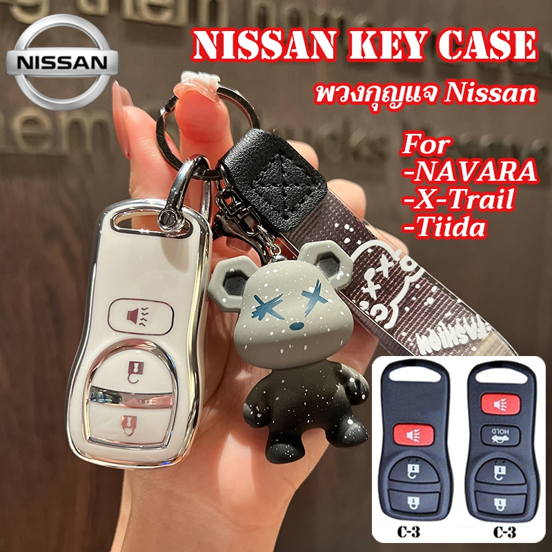 日產智能鑰匙包 Navara X-Trail Tiida 鑰匙套 Nissan 鑰匙扣