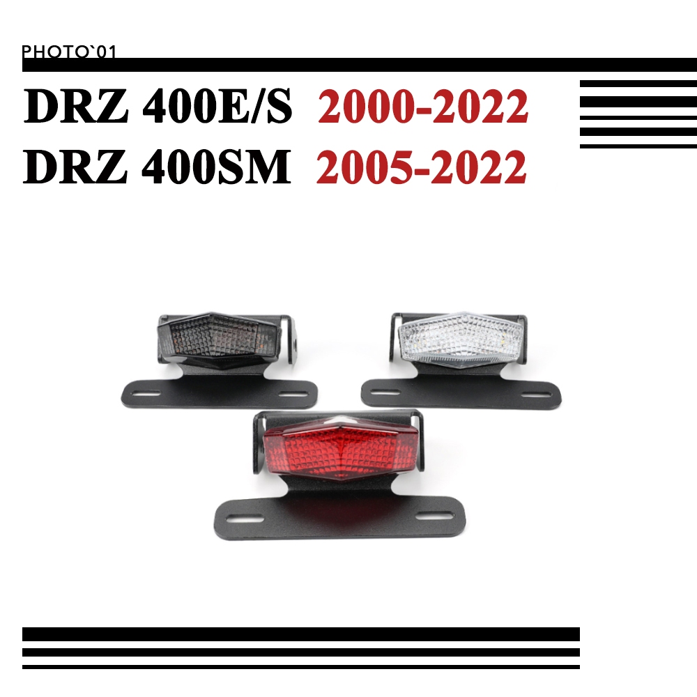 適用SUZUKI DRZ400E DRZ 400E 400S 400SM 短牌架 車牌架 牌照架 後牌架 短尾