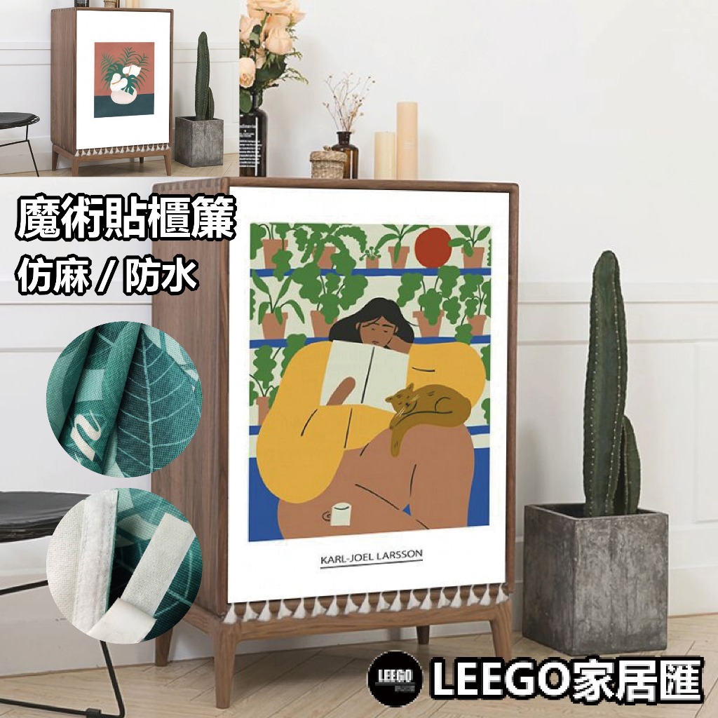 LEEGO🔥北歐門簾 櫥櫃掛簾 ins 屏風掛佈 廚房櫃簾 門框遮擋佈 掛簾一片式 粘貼式布簾 家居裝飾 掛簾遮擋布