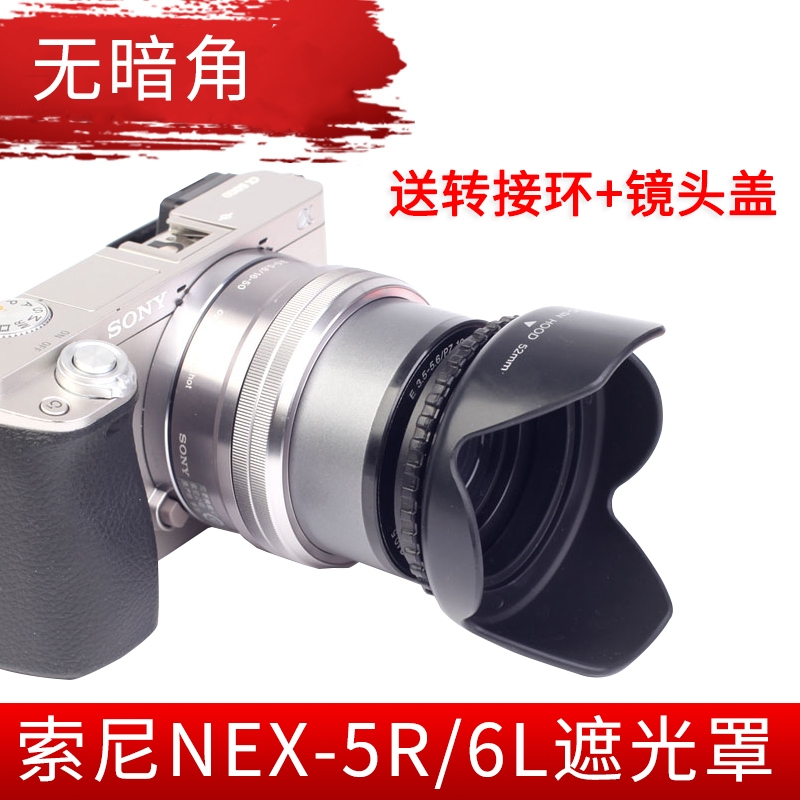 佰卓40.5mm遮光罩索尼16-50鏡頭微單A6300 A6400 A6000 a6100 A6500 NEX-5R 3