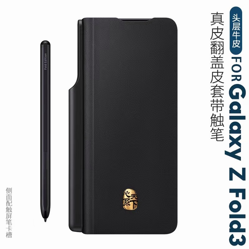 [包括 S Pen] 三星 Galaxy Z Fold 5 Z Fold 4 Z Fold 3 手機殼 時尚簡約翻蓋皮套