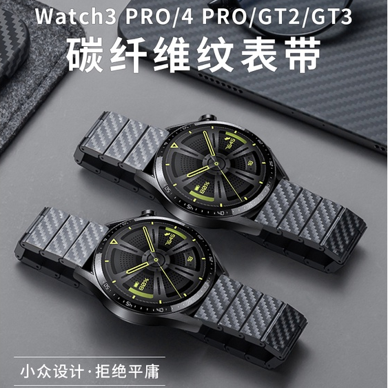適合華為手錶gt4/gt2/gt3/gt1/pro/46mm/42mm碳釺維watch3/PRO錶帶磁吸扣20/22mm