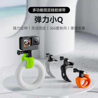 Telesin 矽膠釣魚支架支架運動相機可調節柔性支架適用於 GoPro hero 系列 Insta360 DJI 運動