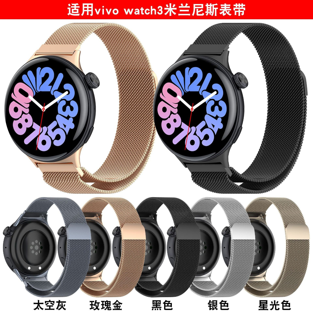 適用於 Vivo Watch 3 不銹鋼錶帶金屬替換 Vivo Watch3 Milanese Loop 磁性手鍊錶帶