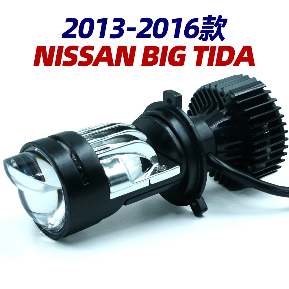 全新 NISSAN日產 BIG TIDA 2013-2016款 專用 H4 魚眼LED大燈 直上型 超亮 聚光 LED大