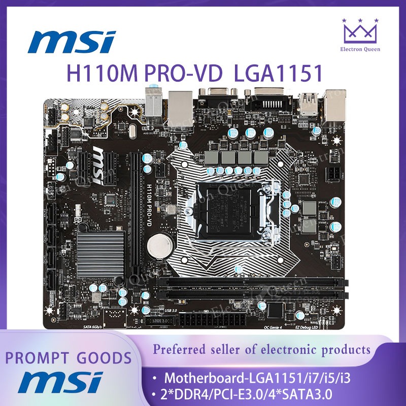 【現貨】微星MSI H110M PRO-VD 2*DDR4雙通道 LGA 1151 4*SATA3.0接口電腦主板