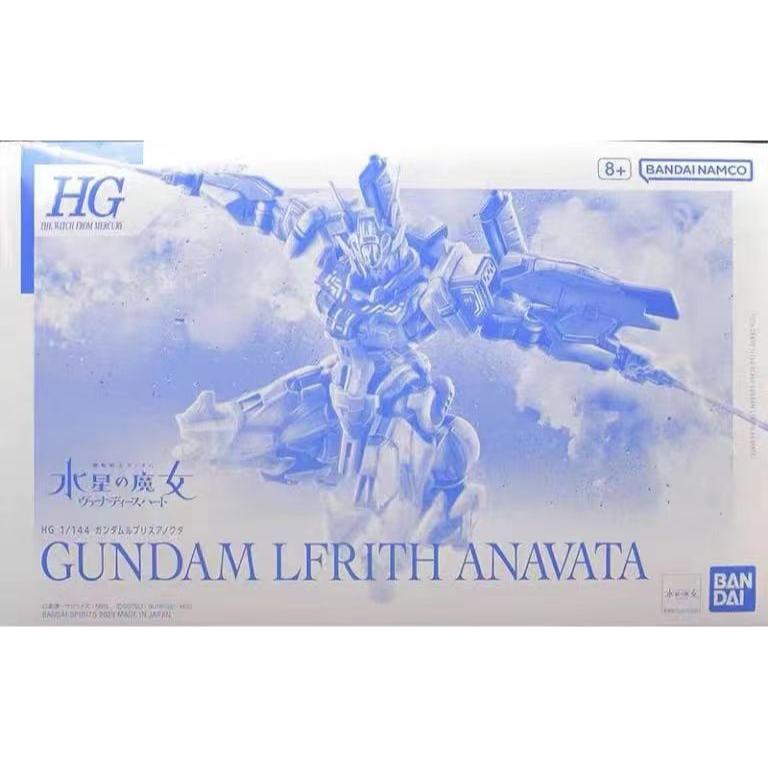 【現貨】BANDAI 新品HG1/144 水星的魔女 ANAVATA 魔靈鋼彈 組裝模型
