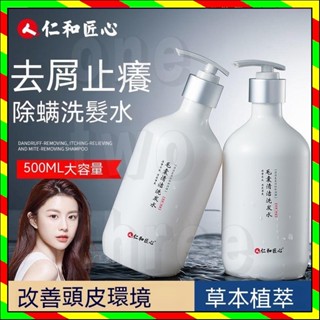 毛囊炎洗髮精 除蟎 頭皮清潔 控油去屑 官方正品洗髮露 去屑洗髮水 蓬鬆洗髮水 控油洗髮水 柔順洗髮水