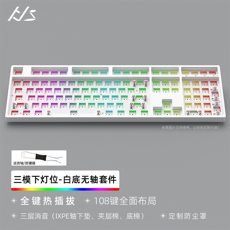 鍵盤套件 YG108 機械鍵盤底座 三模RGB套件