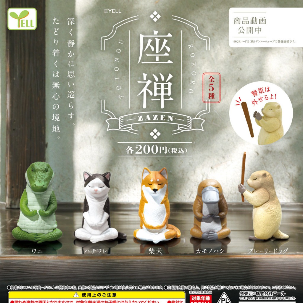 日本正版yell扭蛋打坐動物公仔禪坐鱷魚柴犬冥想模型擺件玩具