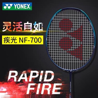 『當天出貨』YONEX尤尼克斯 疾光700 禮盒款高磅超輕全碳素專業羽毛球拍 NANOFLARE 700 圖片實拍