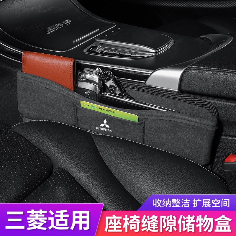 Mitsubishi 三菱 汽車置物盒 車縫置物盒 Outlander Clot Plus 汽車置物