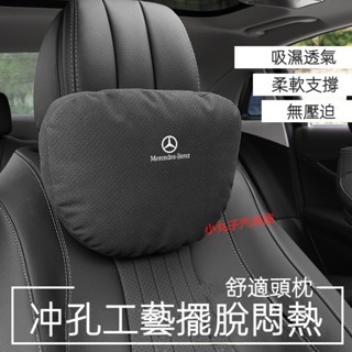 Benz 賓士S級 邁巴赫頭枕 護頸枕墊 W205 W213 GLC GLE GLB 麂皮材質 腰靠墊 翻毛皮 靠枕