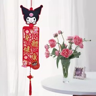 哆啦夢 2024年新年龍可愛黑米肉桂卷小熊維尼卡通娃娃對聯小掛件室內裝飾立體法蘭絨揮舞春季hello Kitty哆啦A夢