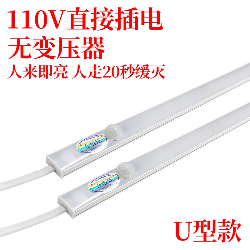 led感應燈110V無需變壓器超薄插電即用櫥櫃燈人體感應衣櫃感應燈燈鞋櫃感應燈酒櫃燈樓梯感應燈起夜小夜燈