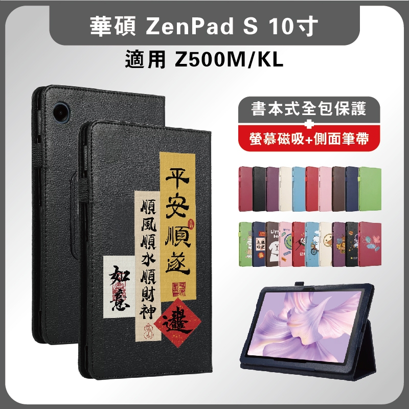 AsusZenpad Z500保護套 華碩平板皮套 ZenPad 3S Z500kl防摔皮套 Z500M皮套 華碩Z50