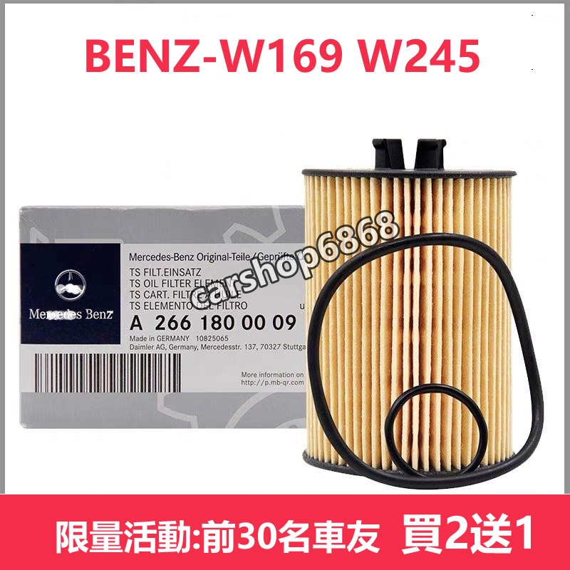 Original Bosch Oil Filter 9306 - Mercedes A150 A160 A170 W169 / B160 B170  B180 B200 W245 M266