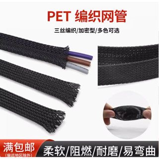 蛇皮網 60-100mm 黑色 五織 PET編織網 尼龍網 避震網*&*&