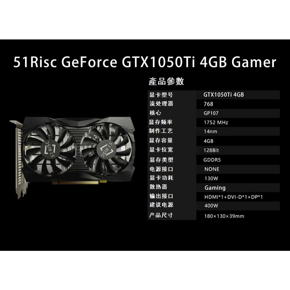 Sheli 51RISC 全新 Nvidia GPU GTX1050Ti 4G 顯卡 GDDR5 4G 2G 內存遊戲顯