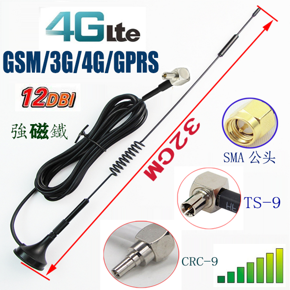 4G吸盤天線 物聯網通訊信號 地面波接收LTE射頻彈簧天線