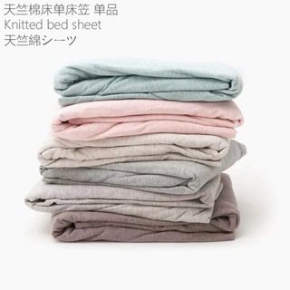 日式MUJI無印良品風純色純棉床包床罩床單
