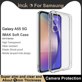 三星 Samsung Galaxy A55 5G 超薄透明軟TPU手機殼 Imak 後背蓋防滑防撞保護套 空壓殼 保護殼