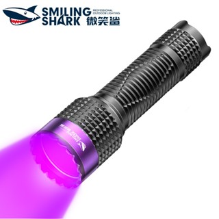 微笑鯊正品 SD7157 紫光手電筒 LED紫光燈 UV365nm紫外線手電筒 照玉石珠寶鑑定 寵物真菌尿液熒光劑檢測