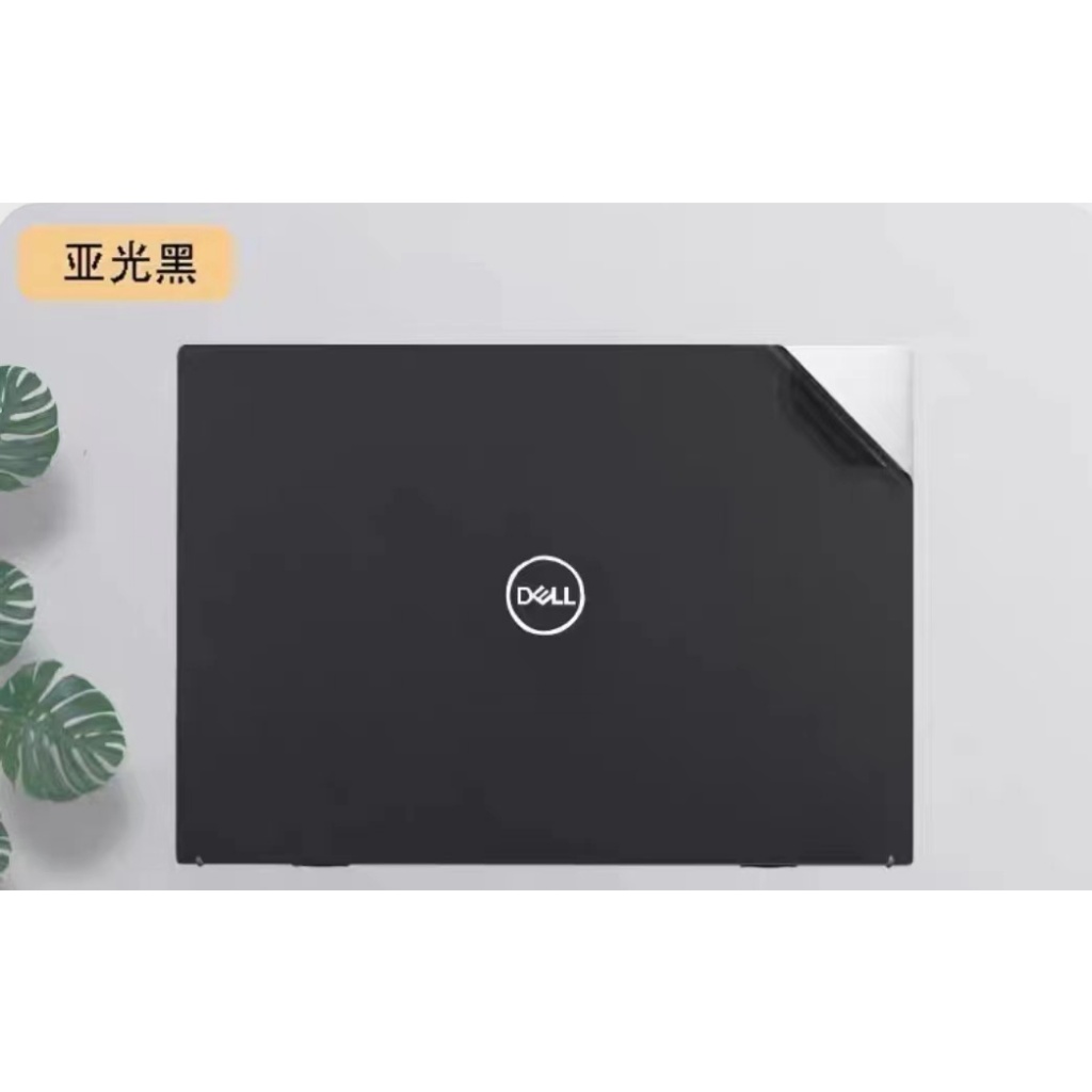 Dell Latitude 5285/5290/7200/7210 皮膚貼紙貼花全套保護膜-身體保護膜(磨砂黑)